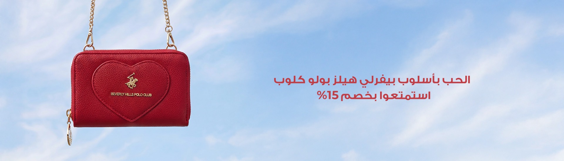 تشكيلة يوم الحب